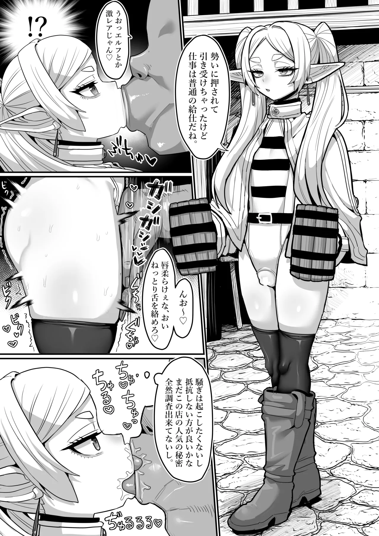 [Sei no mamono (Various)] Frieren to Nandemo Chousa Quest (Sousou no Frieren) [Digital] 이미지 번호 7