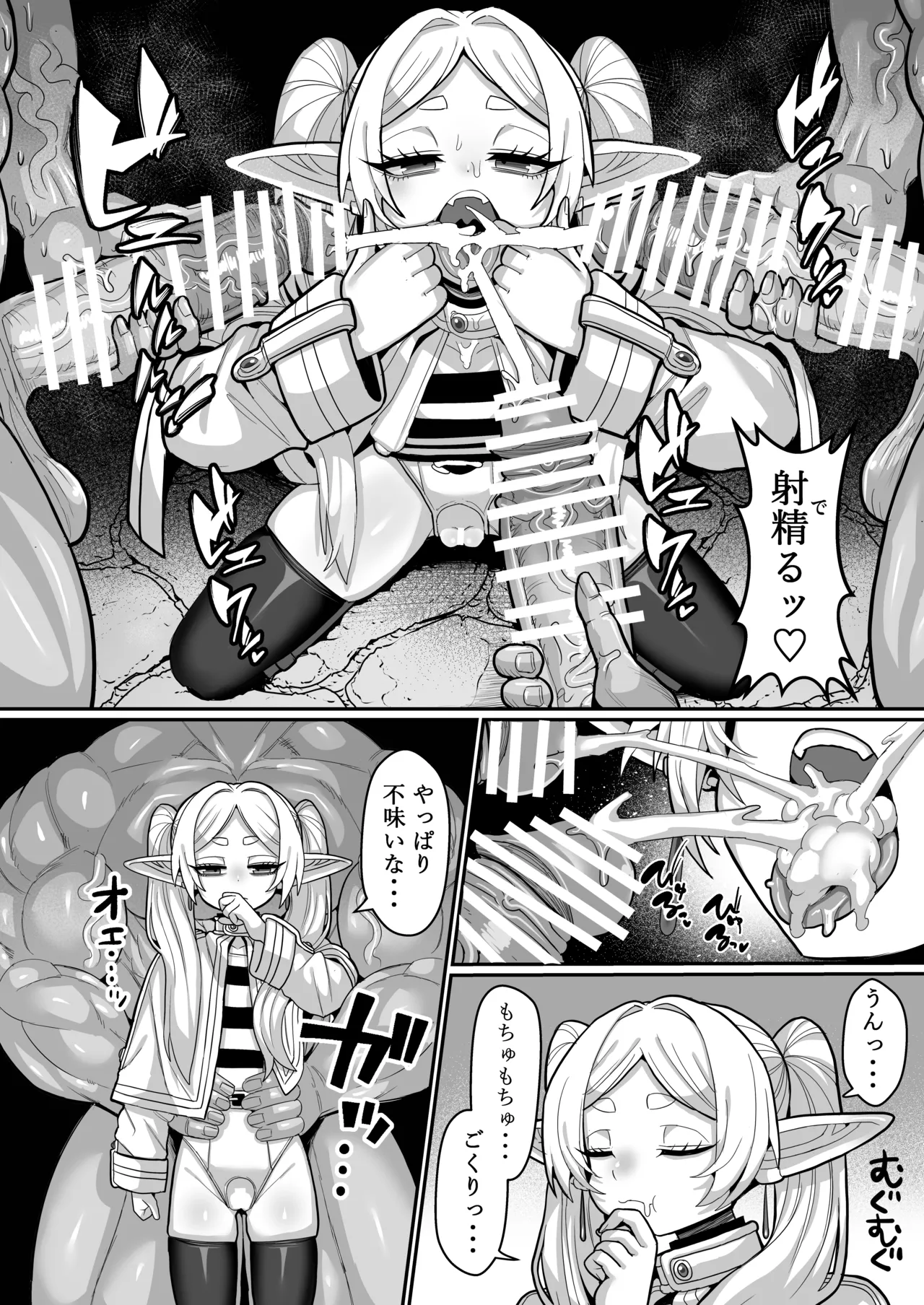 [Sei no mamono (Various)] Frieren to Nandemo Chousa Quest (Sousou no Frieren) [Digital] 이미지 번호 14