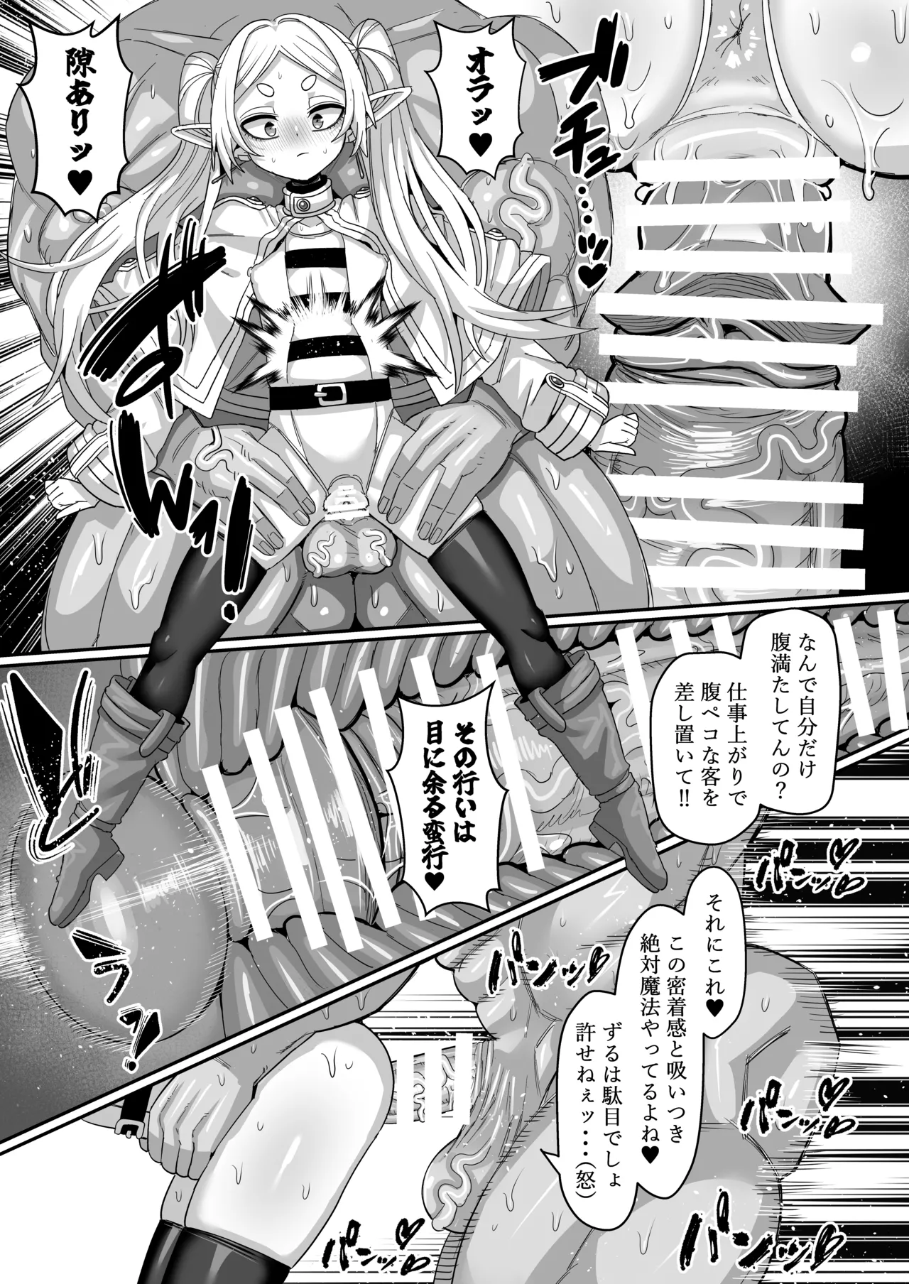 [Sei no mamono (Various)] Frieren to Nandemo Chousa Quest (Sousou no Frieren) [Digital] 이미지 번호 15