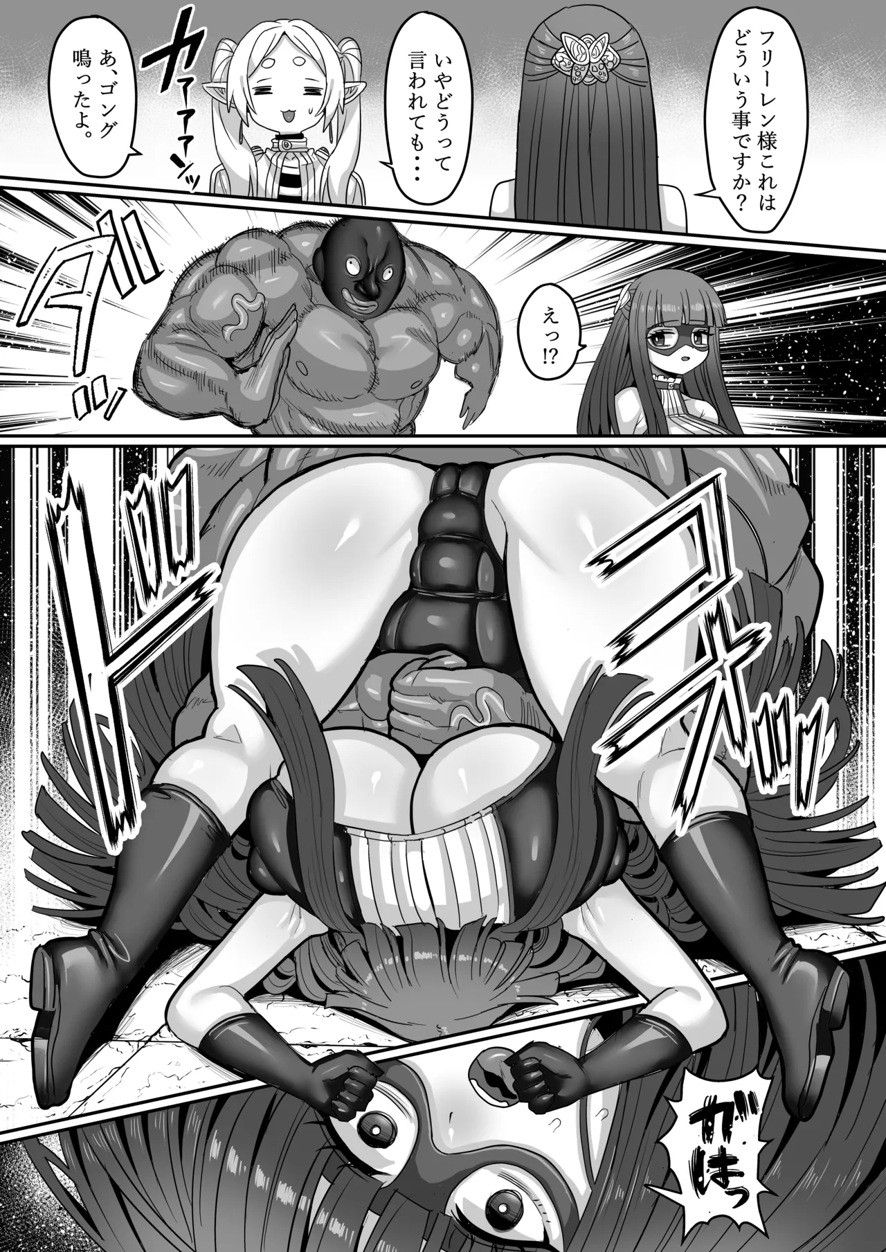 [Sei no mamono (Various)] Frieren to Nandemo Chousa Quest (Sousou no Frieren) [Digital] 이미지 번호 21