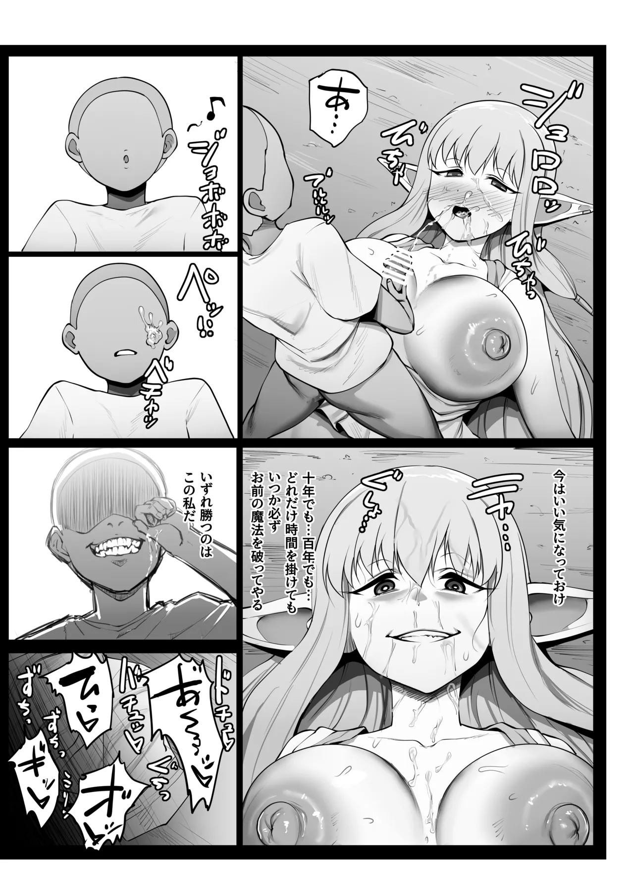 [Sei no mamono (Various)] Frieren to Nandemo Chousa Quest (Sousou no Frieren) [Digital] 이미지 번호 89