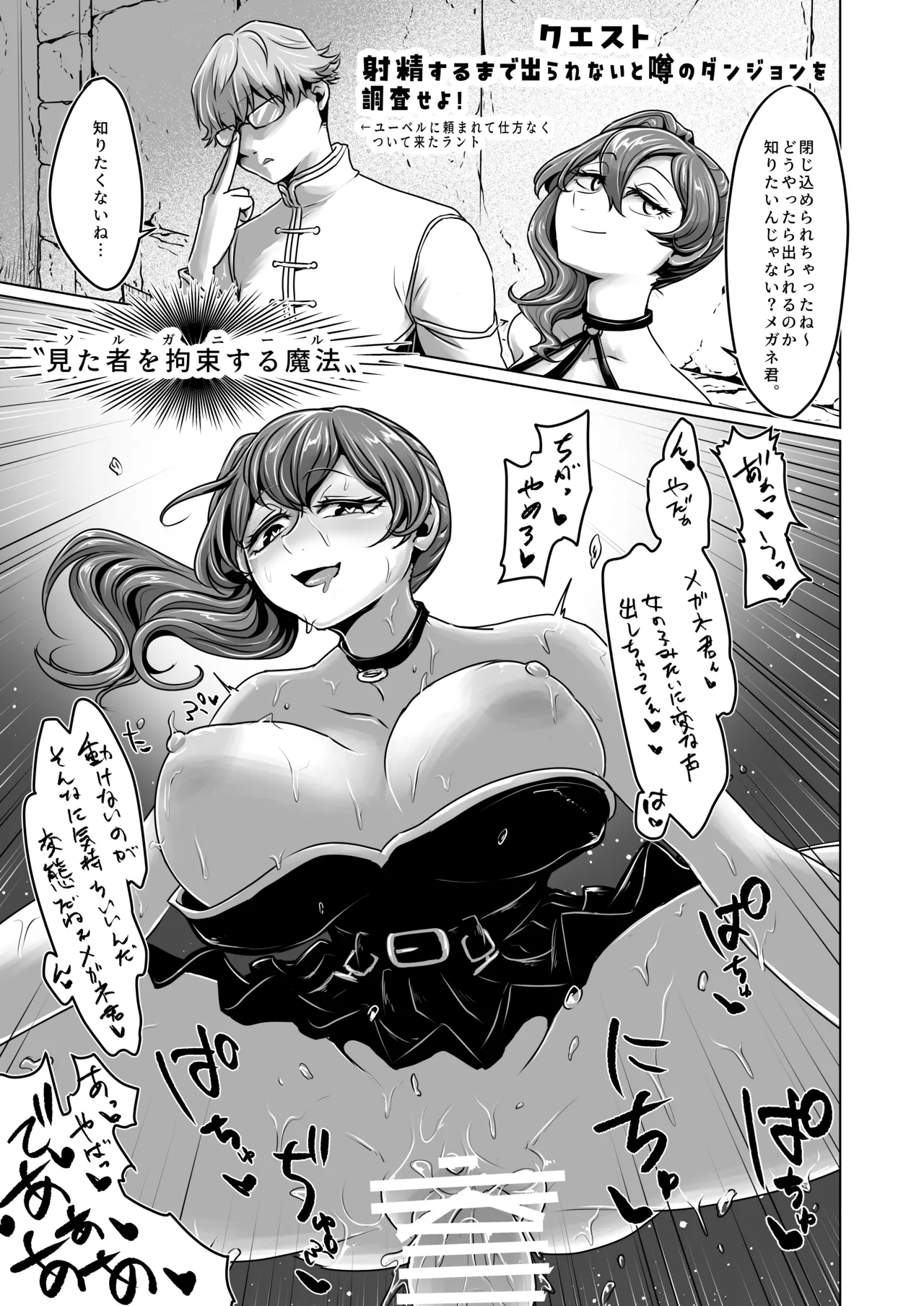 [Sei no mamono (Various)] Frieren to Nandemo Chousa Quest (Sousou no Frieren) [Digital] 이미지 번호 91