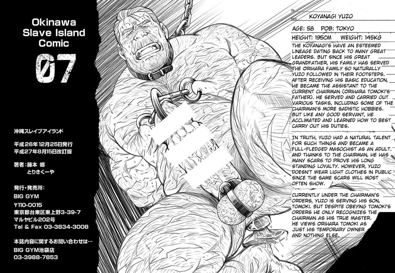 [BIG GYM (Fujimoto Gou, Toriki Kuuya)] Okinawa Slave Island 07 [English] imagen número 26