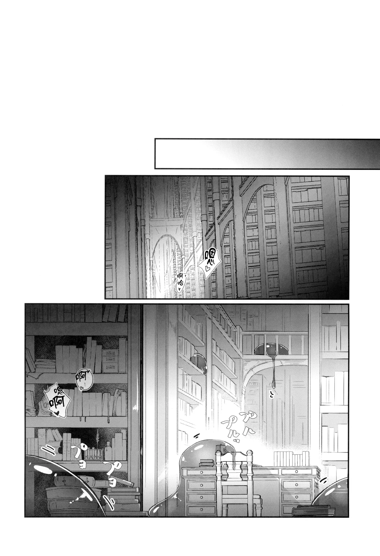 (C107) [Fumituki (Fumituki)] Kyonyuu Majo Biyaku Slime Zuke (Touhou Project) [Chinese] image number 14