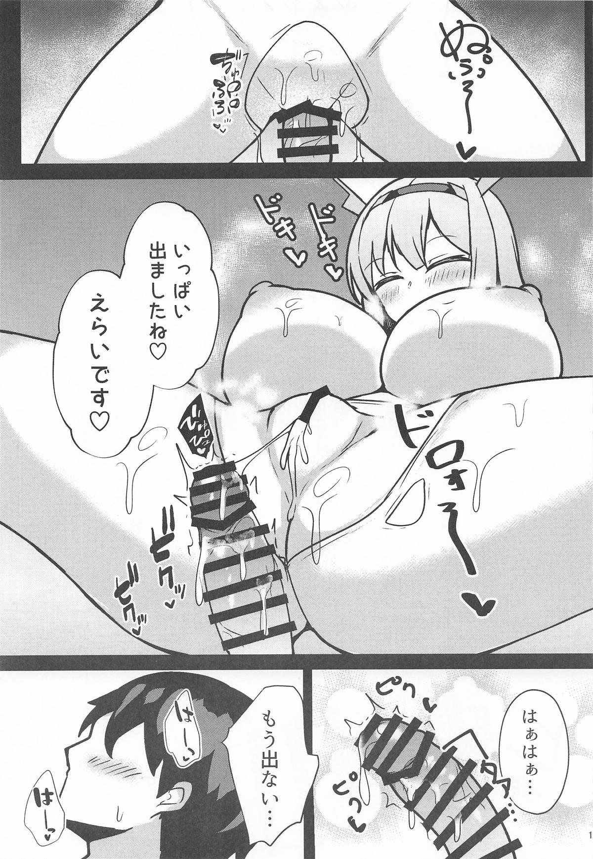 (C107) [Momokuri Mannen (Tiamat)]  Ookii  Ace Senpai wa Osuki desu ka? (Shadowverse) 图片编号 10