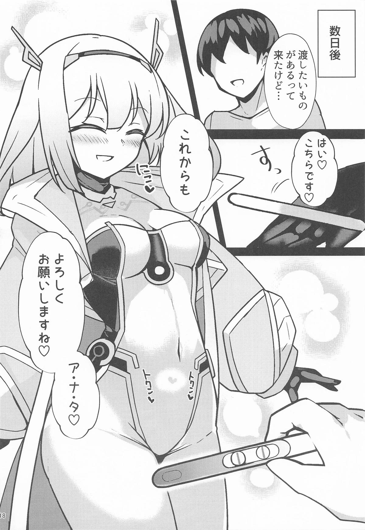 (C107) [Momokuri Mannen (Tiamat)]  Ookii  Ace Senpai wa Osuki desu ka? (Shadowverse) 图片编号 17