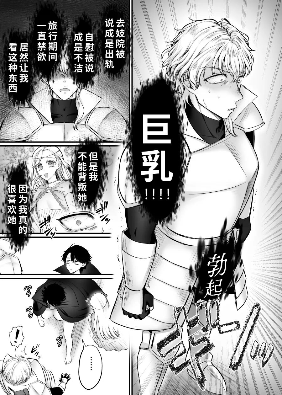 [Amulai Okashi Seisakusho (Moegi Oji-san)] Mesu ni Hyouitta Maou-sama Suki Suki Daisuki! | 最喜欢喜欢附身雌性上的魔王大人了！ [Chinese] image number 25