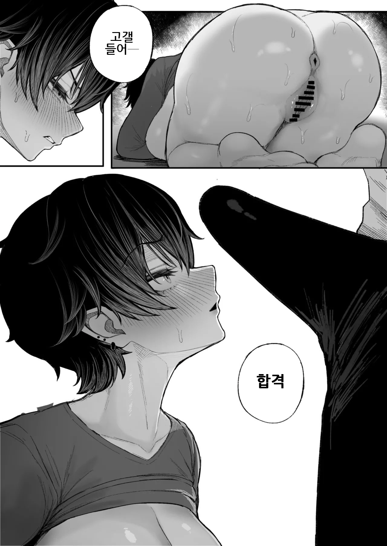 [Kurukuru] Cool-kei Dansou Onna ni Kanojo Netorareta kara, Wakarasete Yatta | 쿨계 남장여자에게 여친을 빼앗겼으니 참교육 시켜줬다 [Korean] изображение № 27