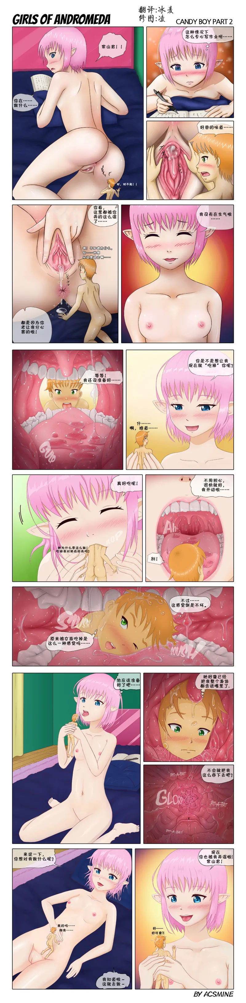 [Acsmine] 糖果男孩 图片编号 2