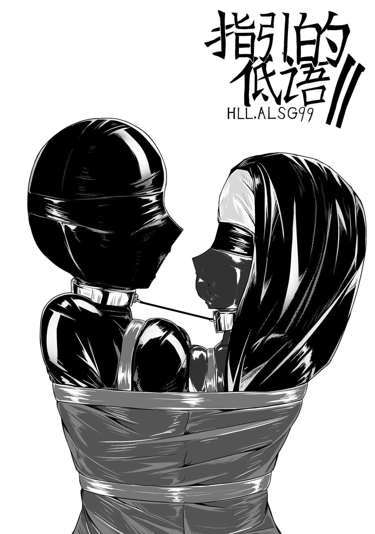 [HLL.ALSG99]The Whisper Of Guidance 11 image number 1