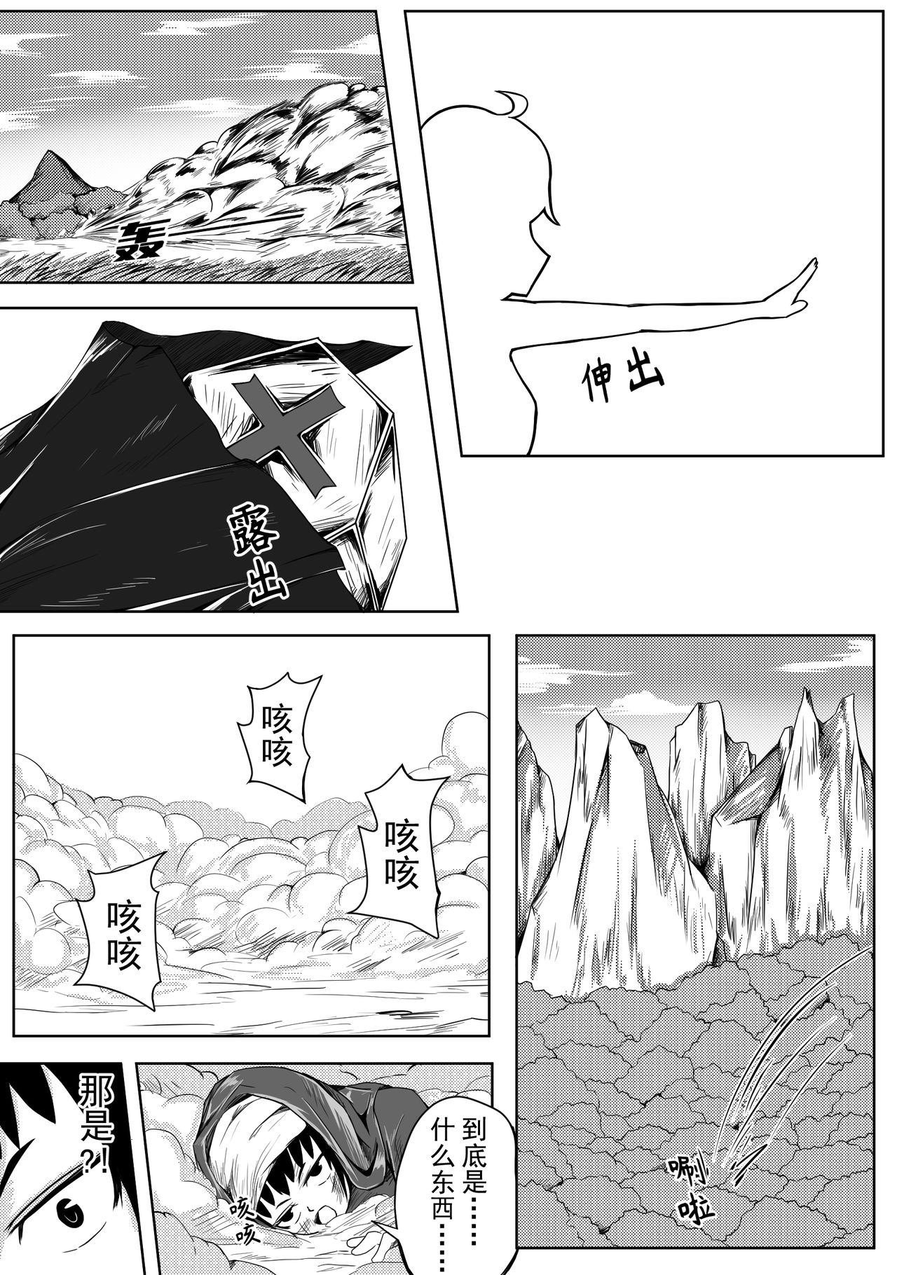 [HLL.ALSG99]The Whisper Of Guidance 11 image number 3