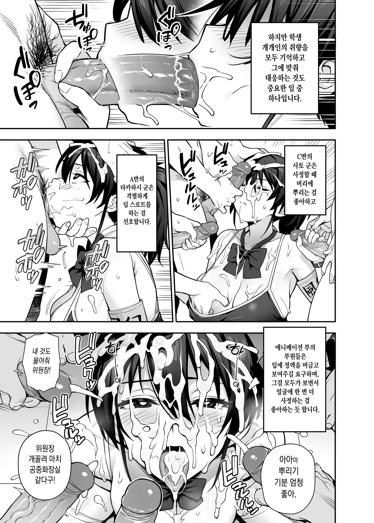 [TRY&Hougen Futari Shakai (TRY Hougen)] Atarashii Fuuki Iinchou ga Kyonyuu Sugiru Ken 3 (Megane Nashi) | 새로운 풍기위원장이 너무 거유인 건 3 [Korean] [Decensored] [Digital] numero di immagine  30