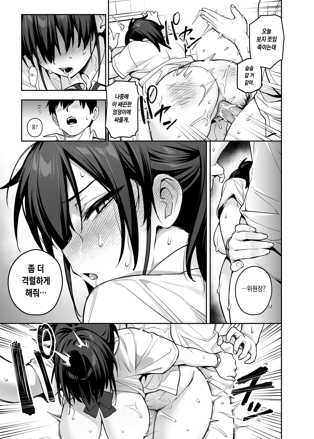 [TRY&Hougen Futari Shakai (TRY Hougen)] Atarashii Fuuki Iinchou ga Kyonyuu Sugiru Ken 3 (Megane Nashi) | 새로운 풍기위원장이 너무 거유인 건 3 [Korean] [Decensored] [Digital] numero di immagine  42