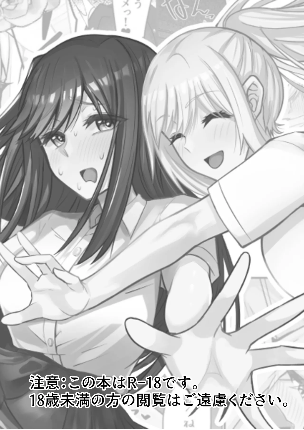 [Sao Otome Gakuen Kouhoubu (Fureshika)] Muttsuri Futanari-chan wa Tomodachi ni Yokujou shiteru!  [English] [ushirotranslations] 画像番号 2