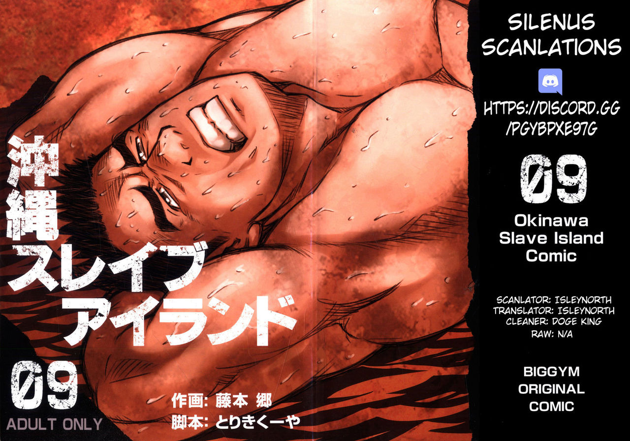 [BIG GYM (Fujimoto Gou, Toriki Kuuya)] Okinawa Slave Island 09 [English] imagen número 1