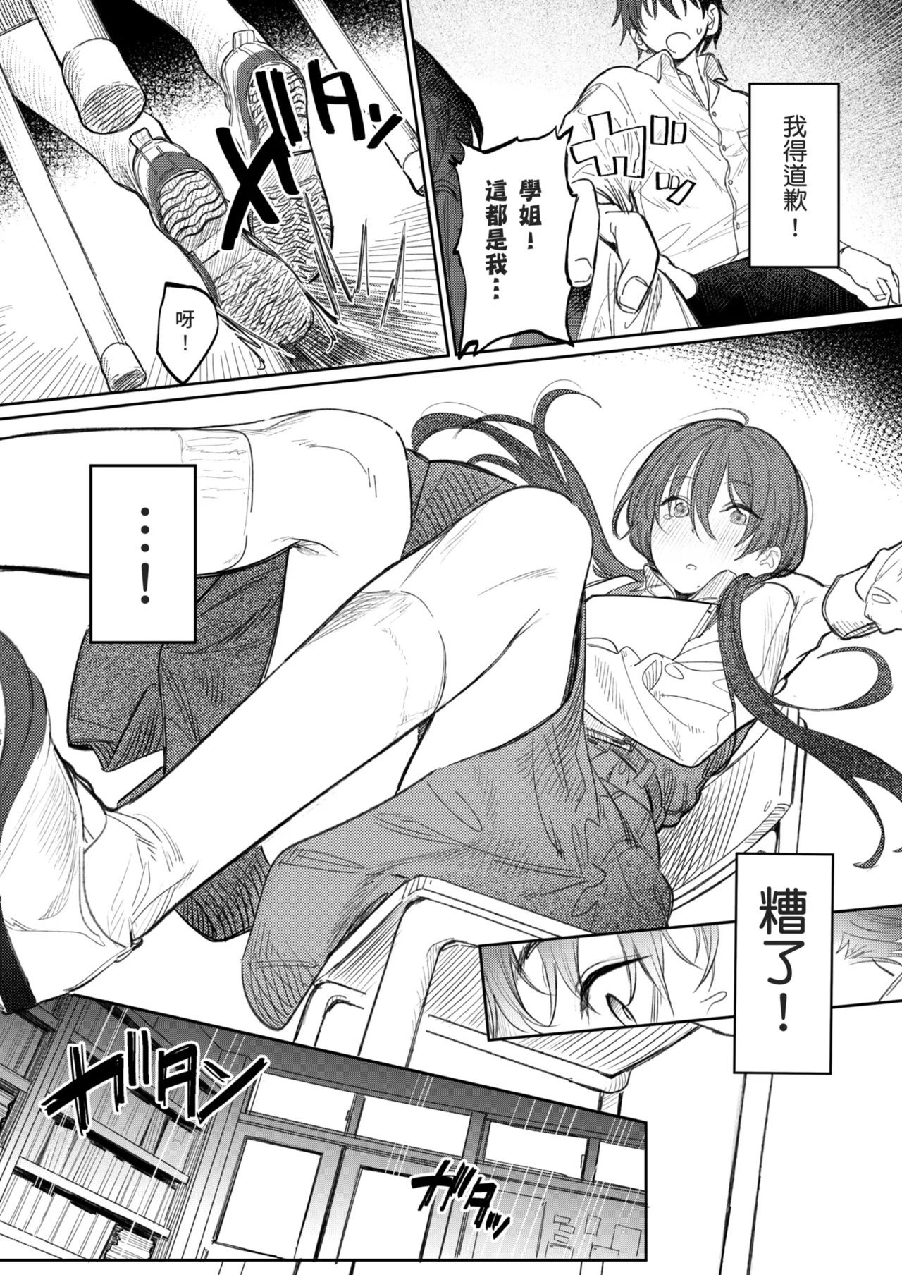 [Momojiru Teien (Momokumo)] Kunikida Senpai no Kakushigoto | 國木田學姐的秘密 ～偷看了文藝社學姐偷偷寫的色情小說後，順勢做了愛的故事～ [Chinese] [Decensored] [Digital] 图片编号 15