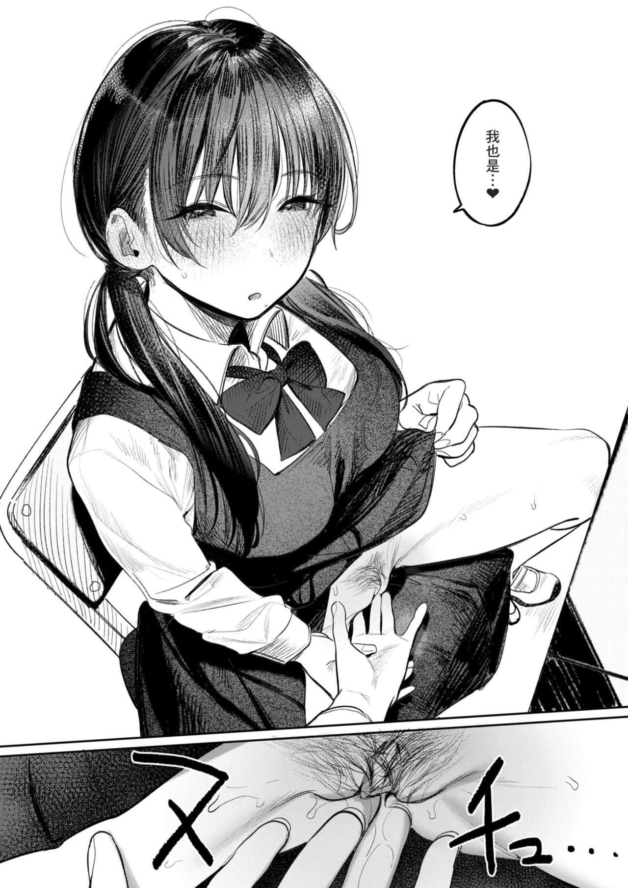 [Momojiru Teien (Momokumo)] Kunikida Senpai no Kakushigoto | 國木田學姐的秘密 ～偷看了文藝社學姐偷偷寫的色情小說後，順勢做了愛的故事～ [Chinese] [Decensored] [Digital] 图片编号 30