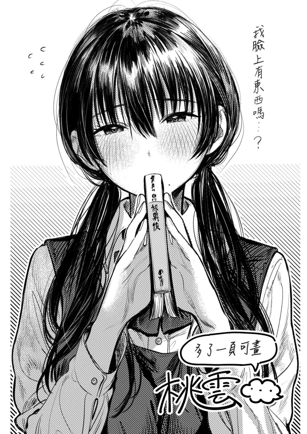 [Momojiru Teien (Momokumo)] Kunikida Senpai no Kakushigoto | 國木田學姐的秘密 ～偷看了文藝社學姐偷偷寫的色情小說後，順勢做了愛的故事～ [Chinese] [Decensored] [Digital] 图片编号 49