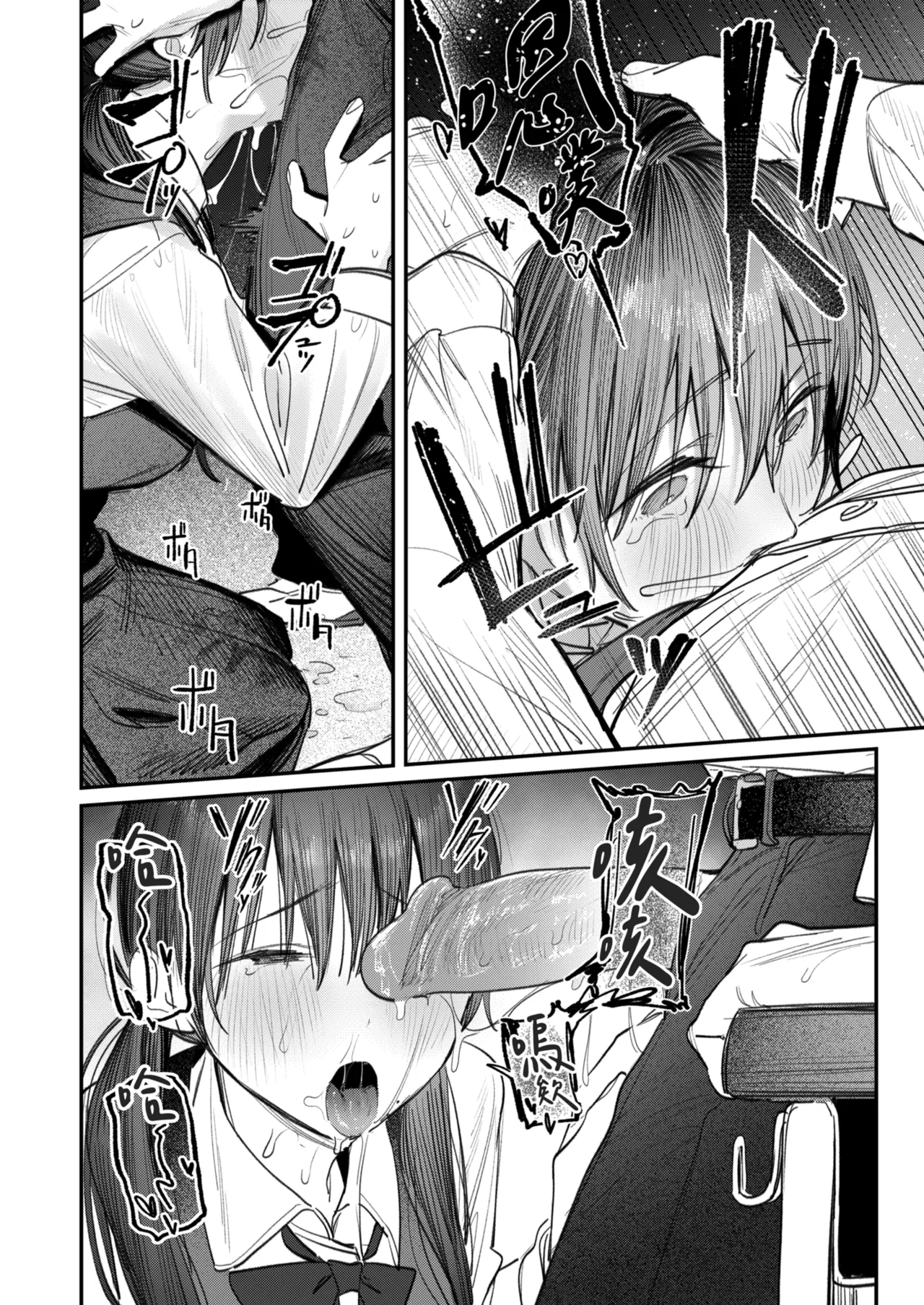 [Momojiru Teien (Momokumo)] Zoku Kunikida Senpai no Kakushigoto | 續．國木田學姐的秘密 [Chinese] [Decensored] [Digital] 图片编号 18