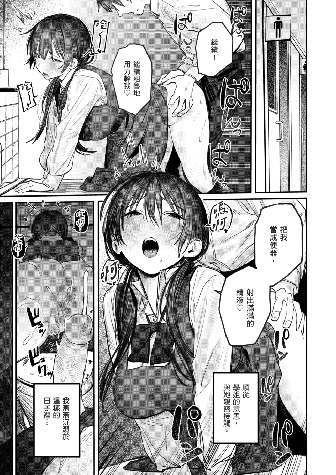 [Momojiru Teien (Momokumo)] Zoku Kunikida Senpai no Kakushigoto | 續．國木田學姐的秘密 [Chinese] [Decensored] [Digital] 图片编号 21