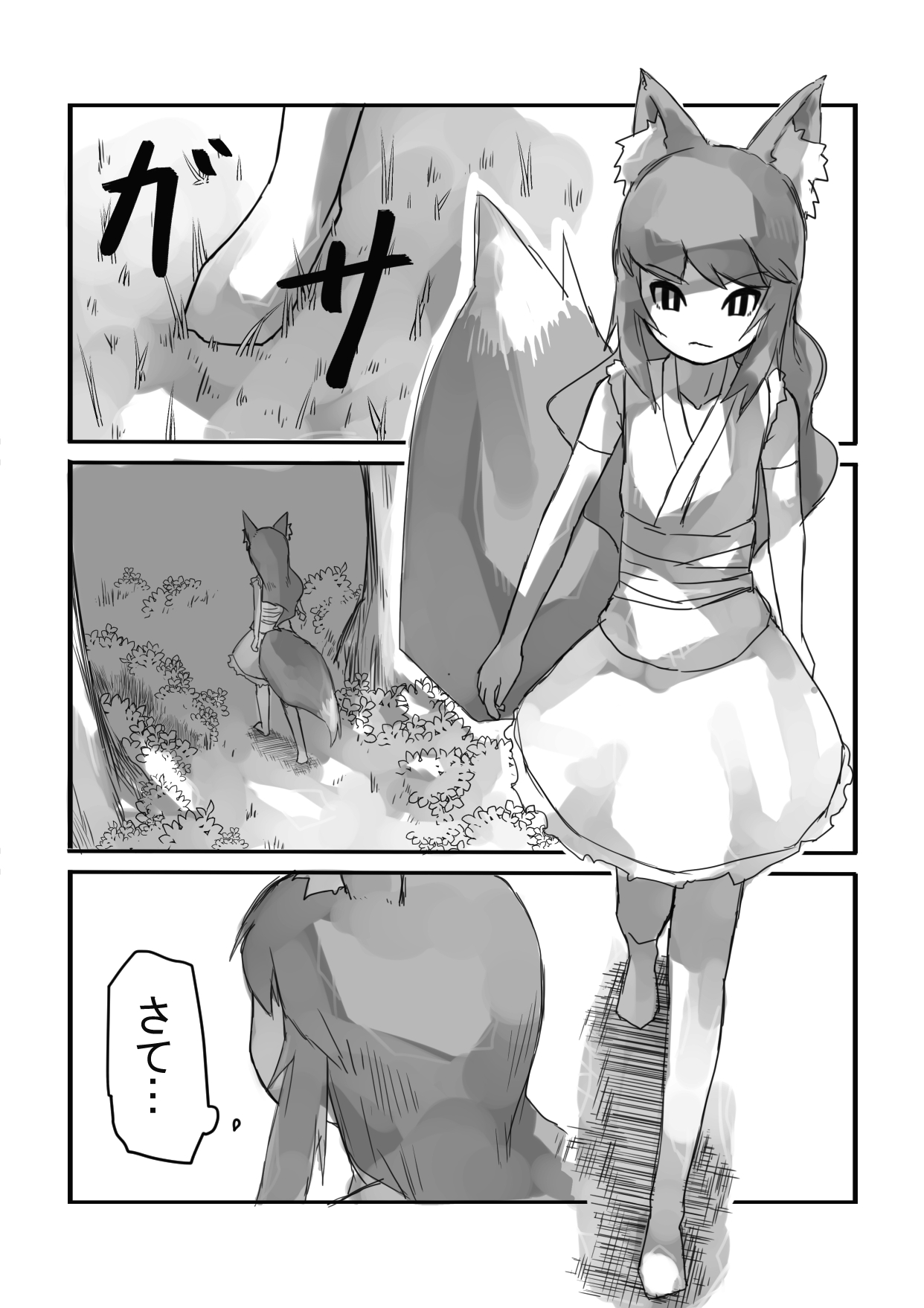 [Nisupa] Uwagaki Sareru Keiyaku Bildnummer 7