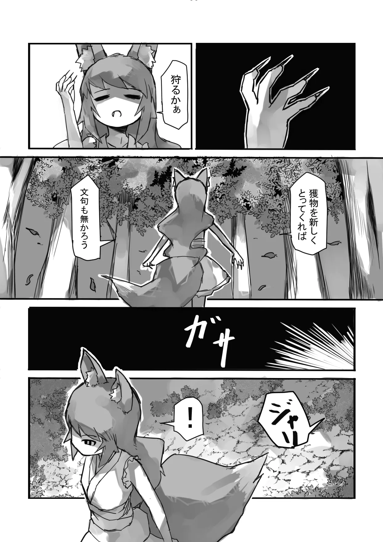 [Nisupa] Uwagaki Sareru Keiyaku Bildnummer 8