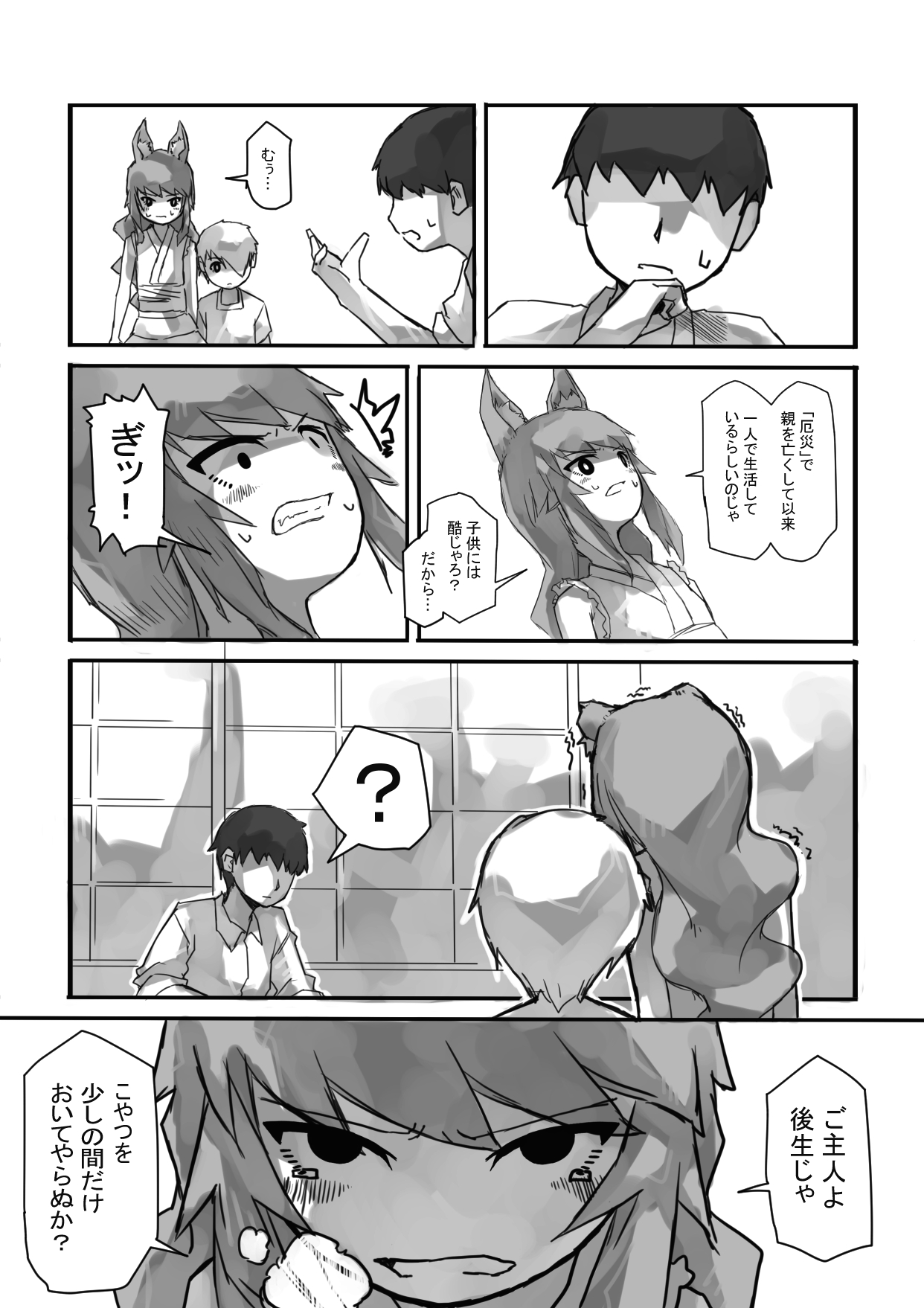 [Nisupa] Uwagaki Sareru Keiyaku Bildnummer 11