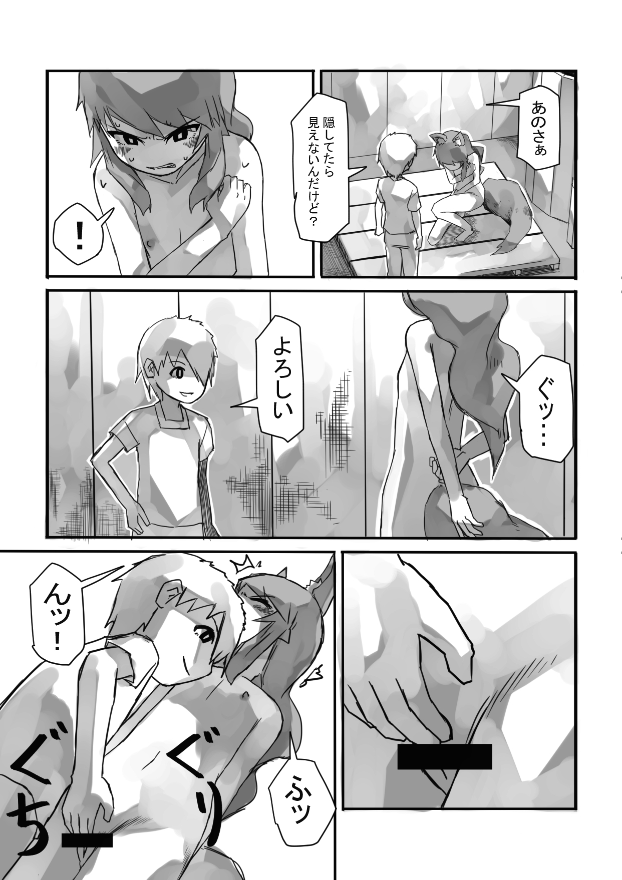 [Nisupa] Uwagaki Sareru Keiyaku Bildnummer 14