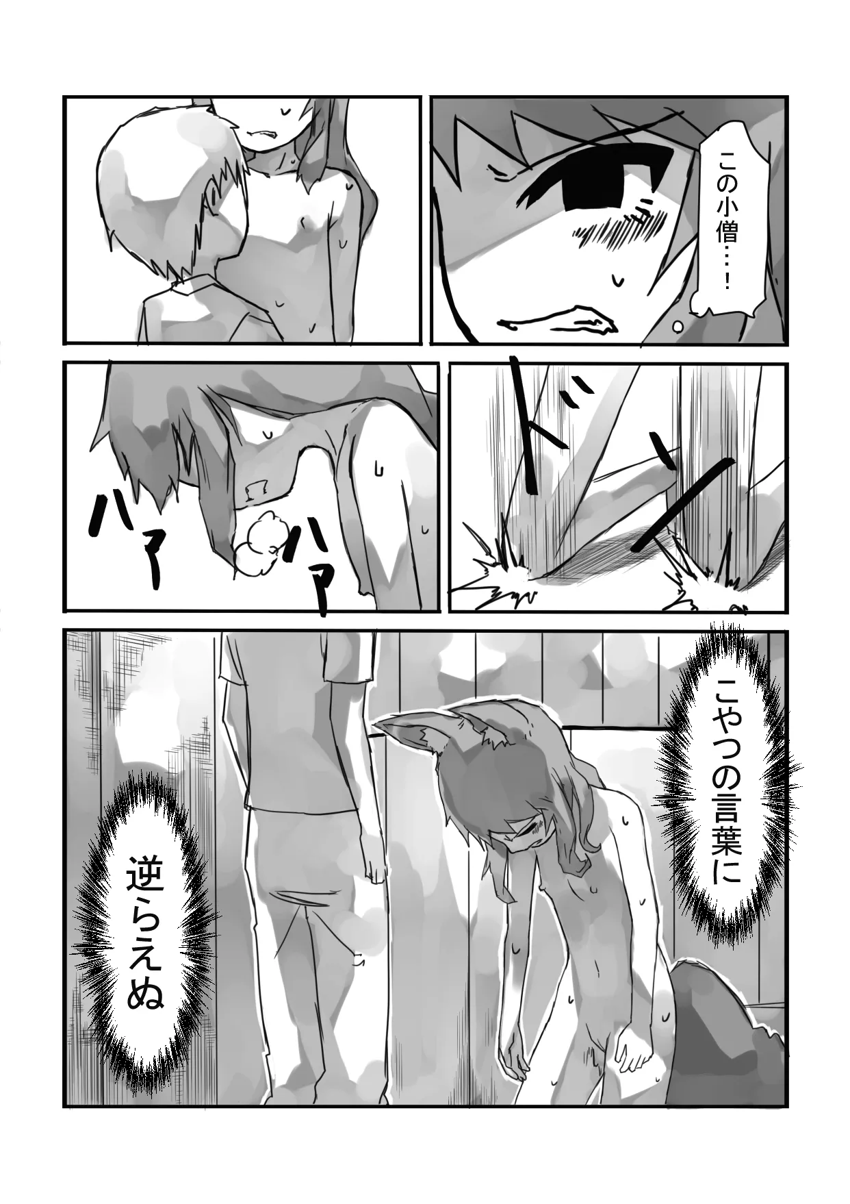 [Nisupa] Uwagaki Sareru Keiyaku Bildnummer 16