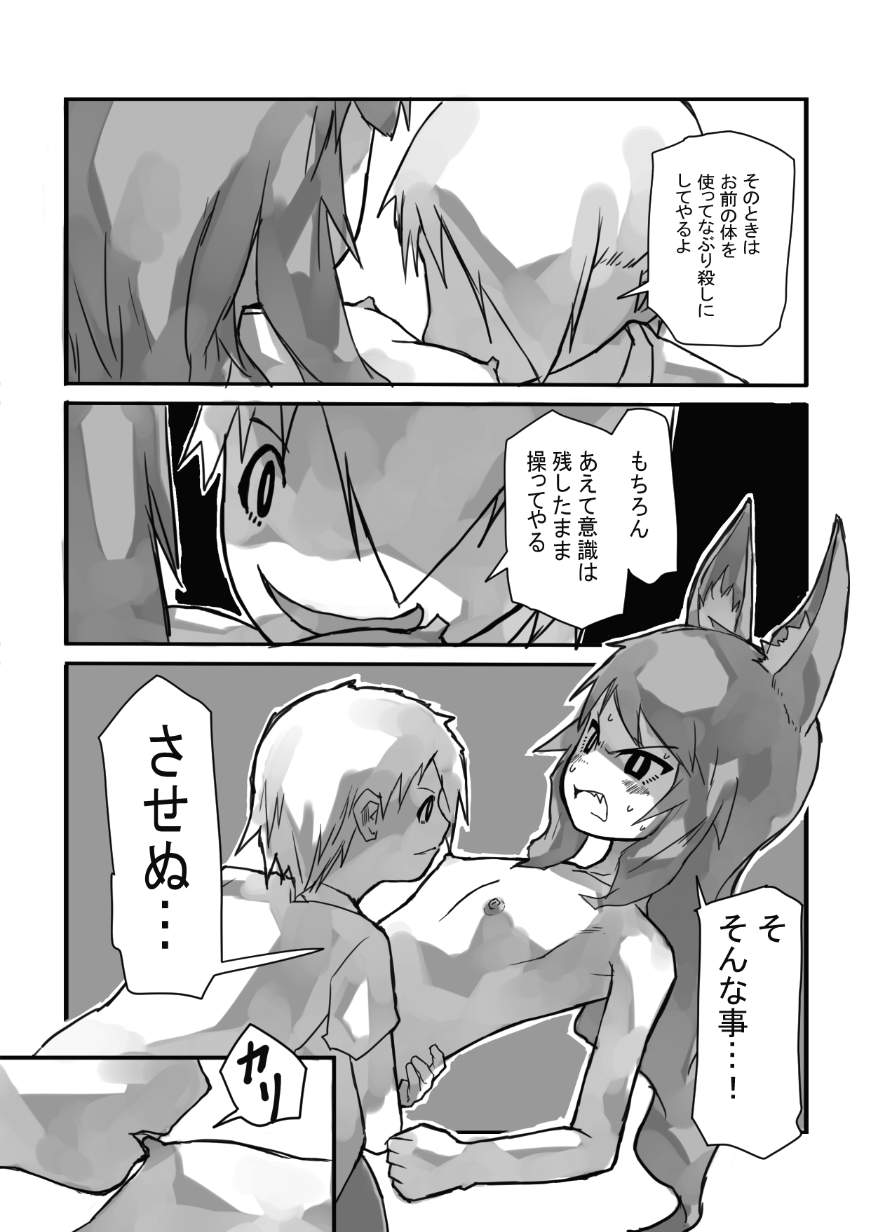 [Nisupa] Uwagaki Sareru Keiyaku Bildnummer 19