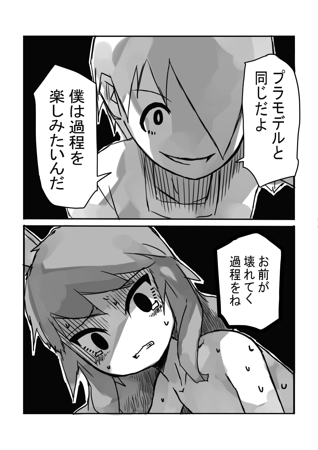 [Nisupa] Uwagaki Sareru Keiyaku Bildnummer 21