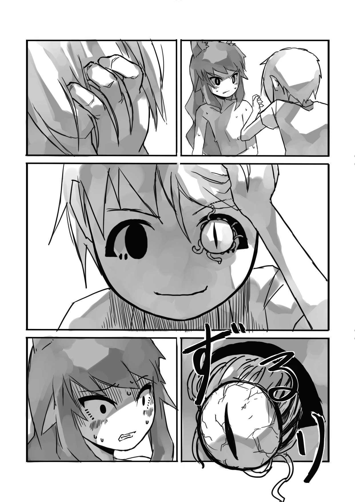 [Nisupa] Uwagaki Sareru Keiyaku Bildnummer 22