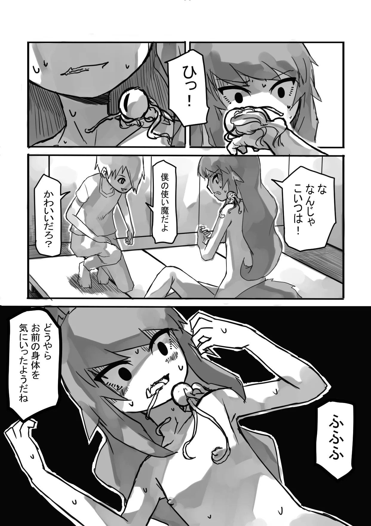 [Nisupa] Uwagaki Sareru Keiyaku Bildnummer 23