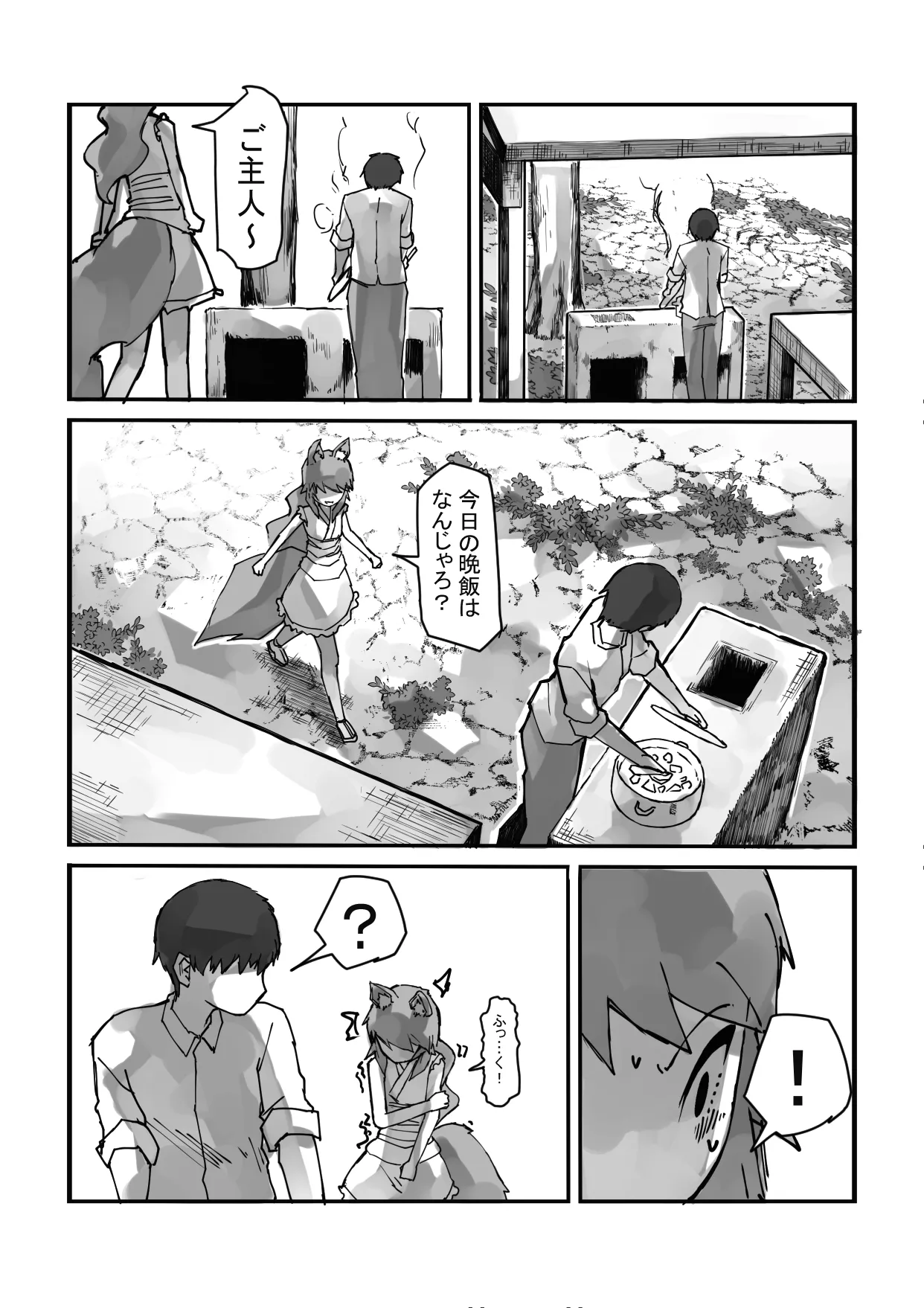 [Nisupa] Uwagaki Sareru Keiyaku Bildnummer 25