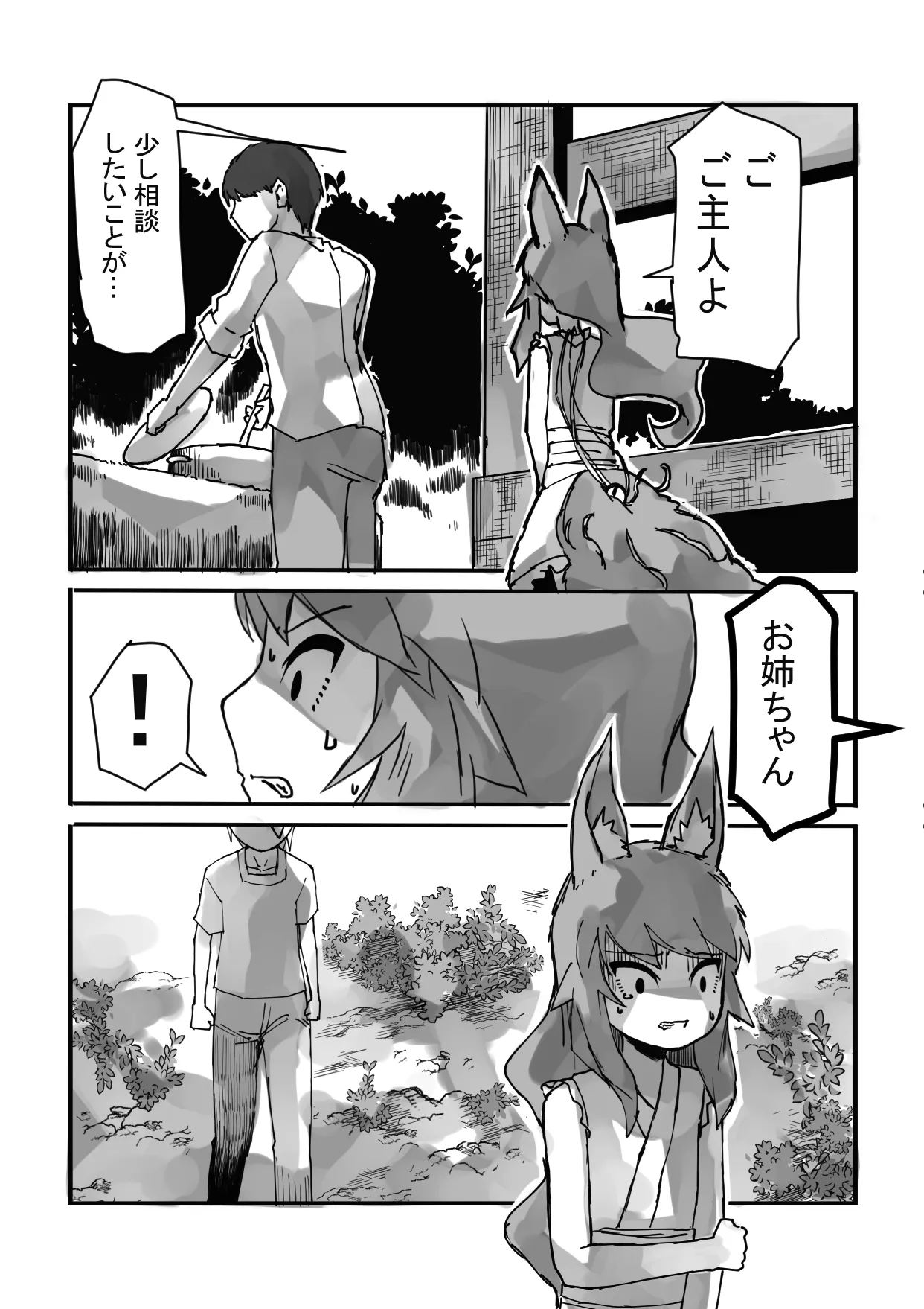 [Nisupa] Uwagaki Sareru Keiyaku Bildnummer 27