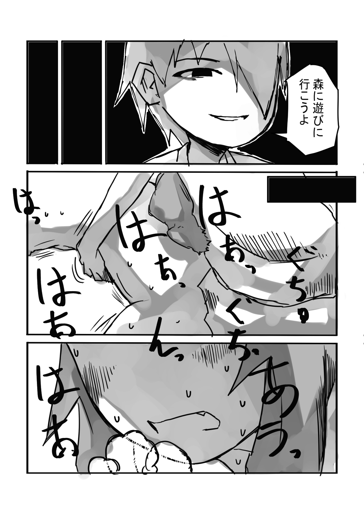 [Nisupa] Uwagaki Sareru Keiyaku Bildnummer 28