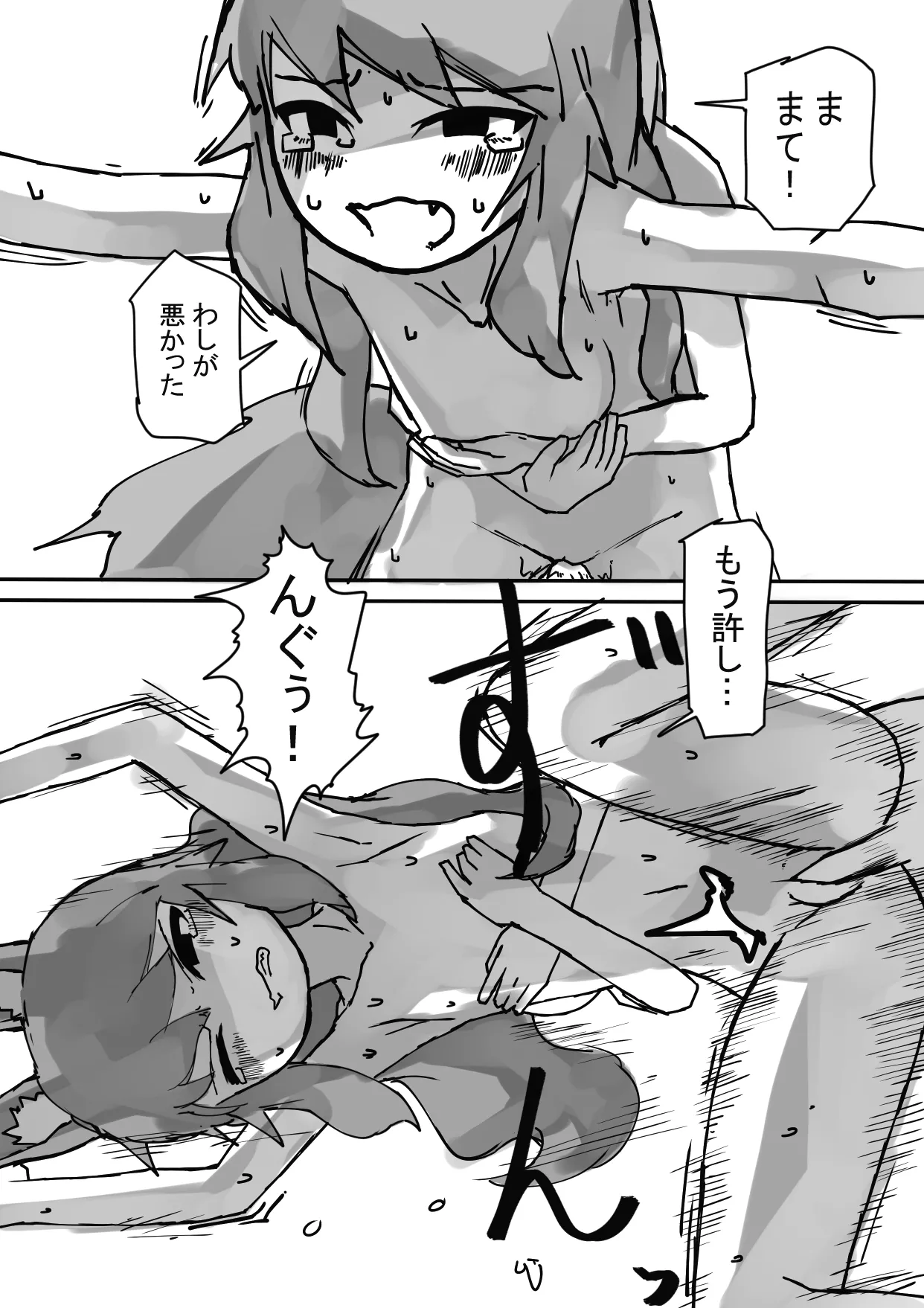 [Nisupa] Uwagaki Sareru Keiyaku Bildnummer 31