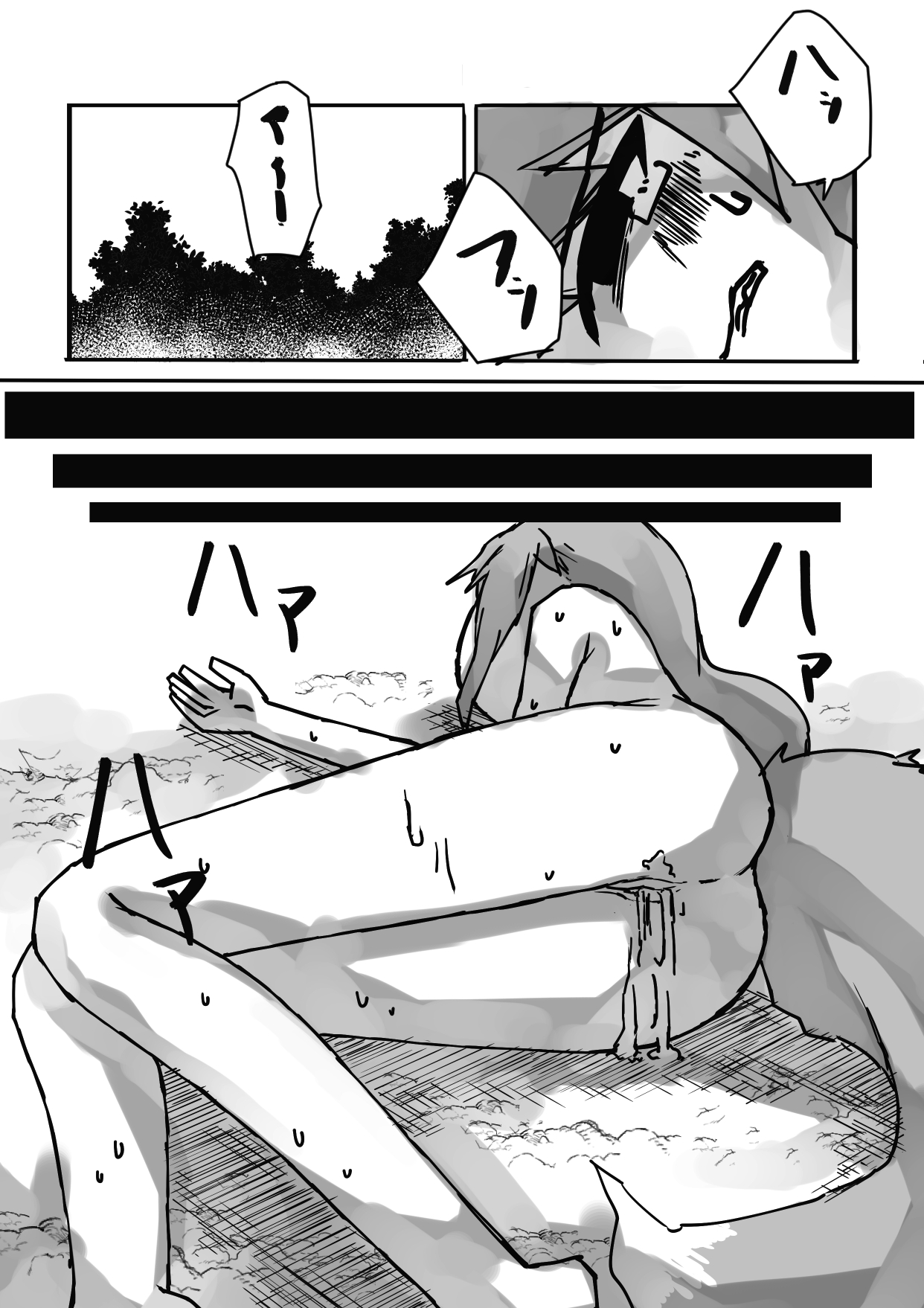 [Nisupa] Uwagaki Sareru Keiyaku Bildnummer 32