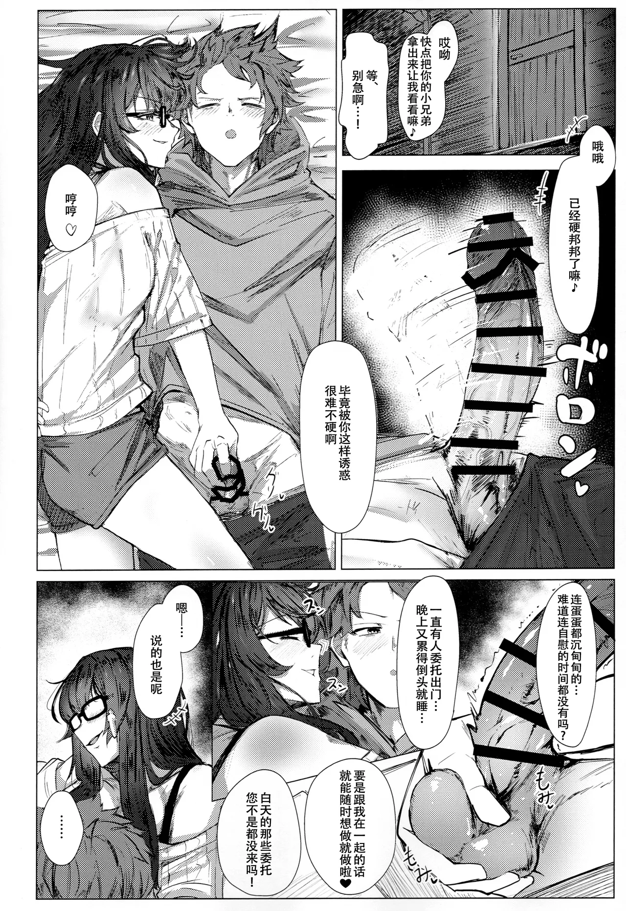 (C104) [Carbonara (Madoroshi)] ILL NIGHT (Granblue Fantasy) [Chinese] [春桑汉化组汉化] 图片编号 5