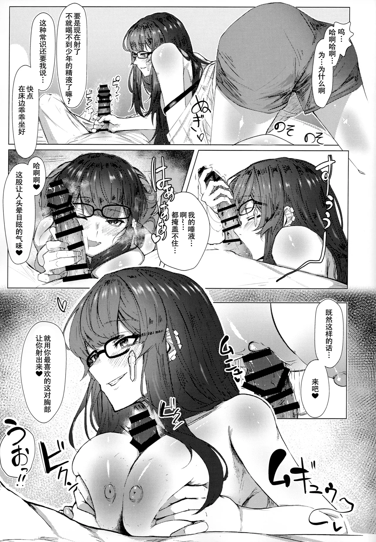 (C104) [Carbonara (Madoroshi)] ILL NIGHT (Granblue Fantasy) [Chinese] [春桑汉化组汉化] 图片编号 8