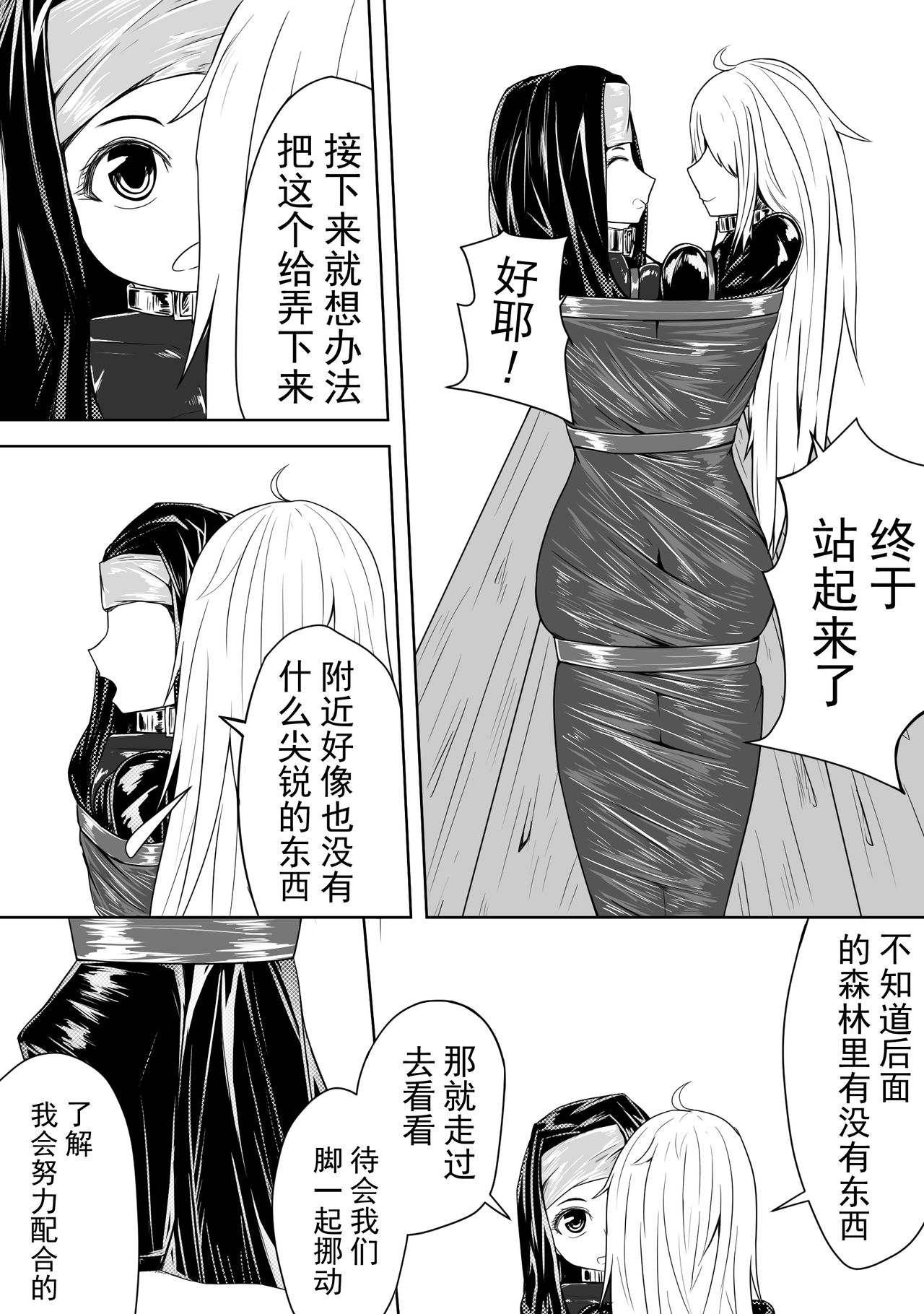 [HLL.ALSG99]The Whisper Of Guidance 12 image number 7