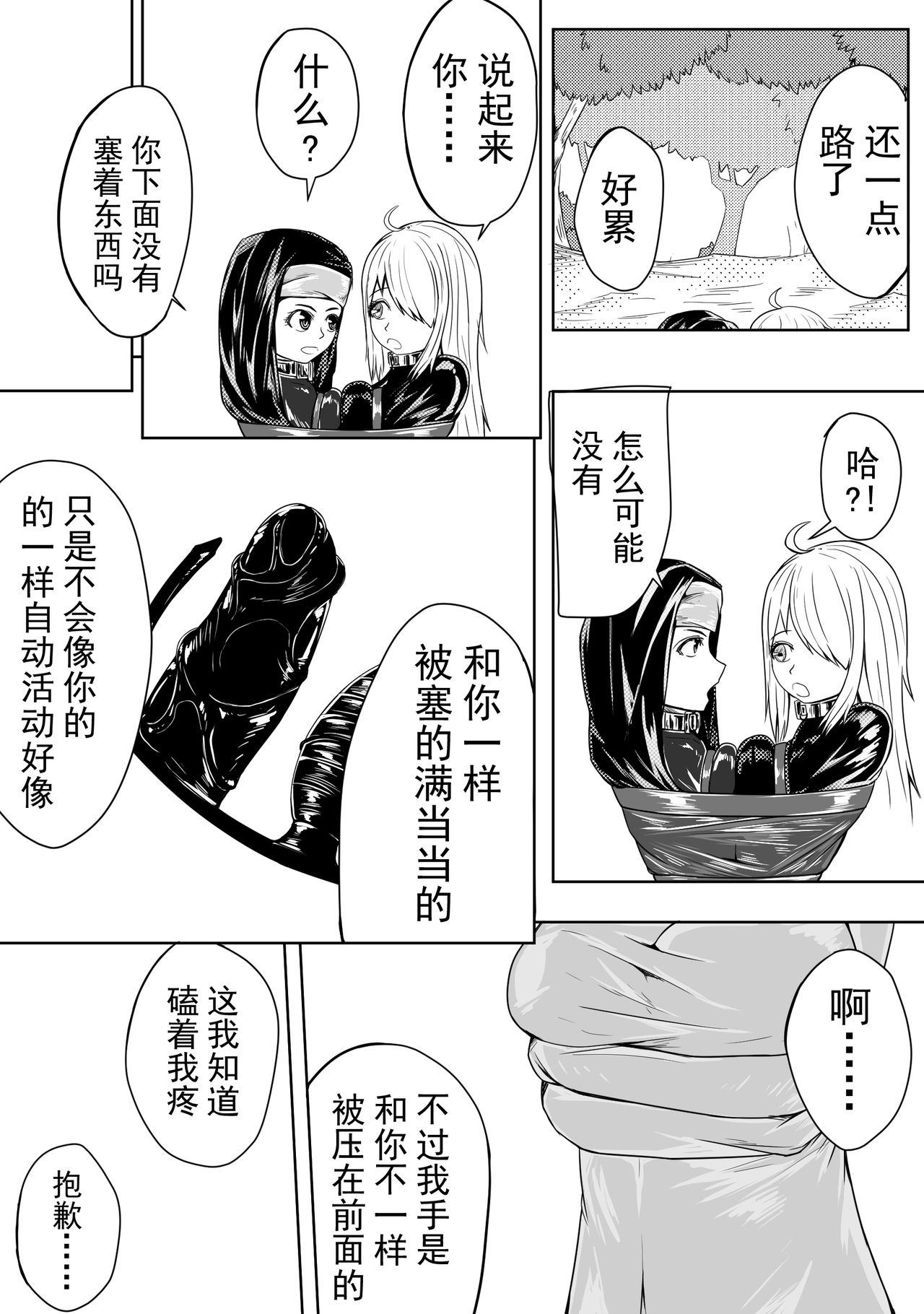 [HLL.ALSG99]The Whisper Of Guidance 12 image number 11