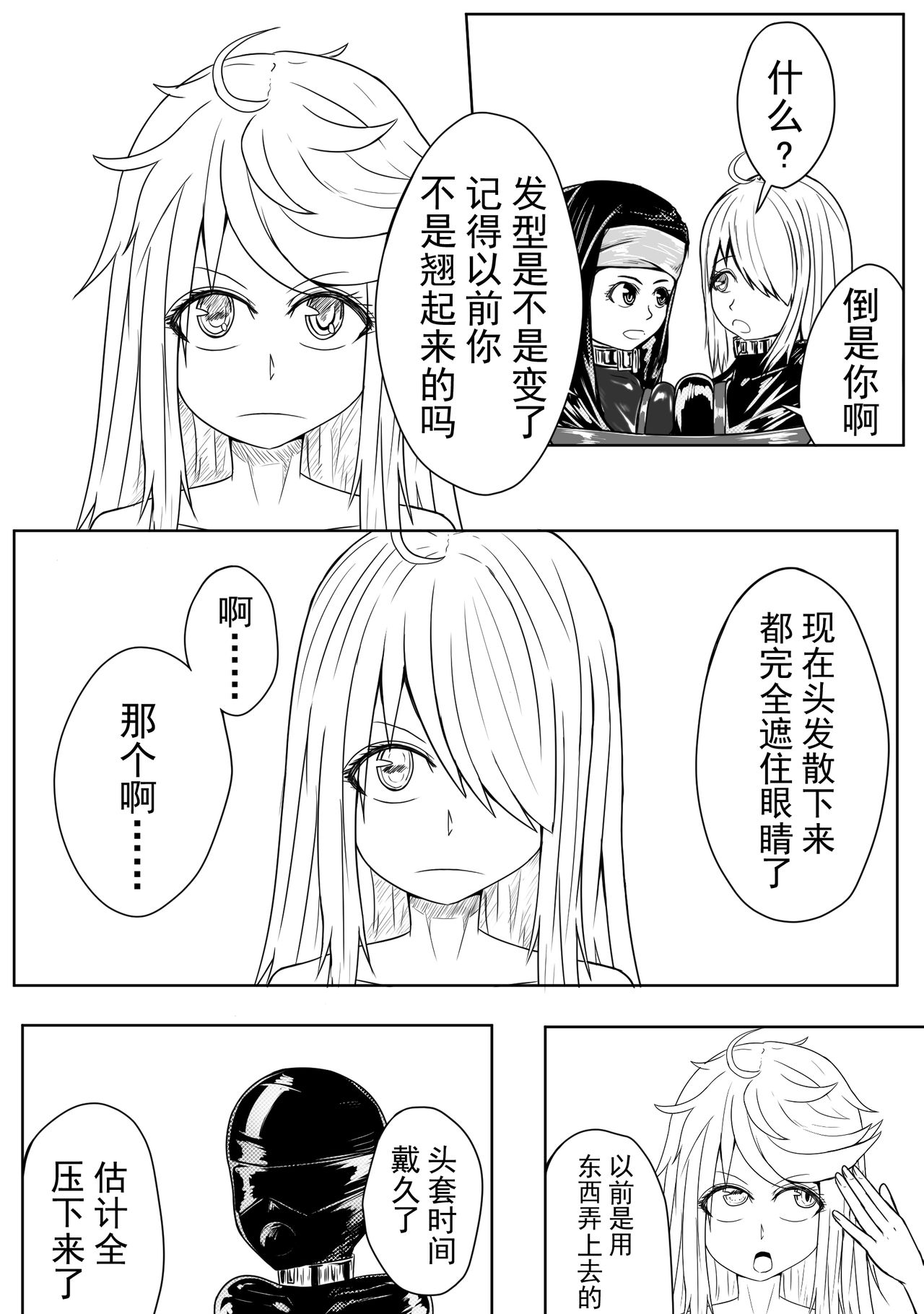 [HLL.ALSG99]The Whisper Of Guidance 12 image number 13