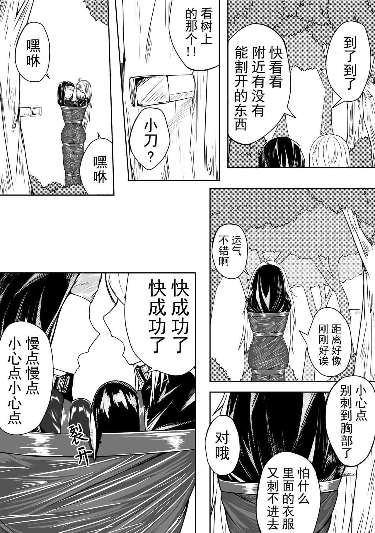 [HLL.ALSG99]The Whisper Of Guidance 12 image number 14