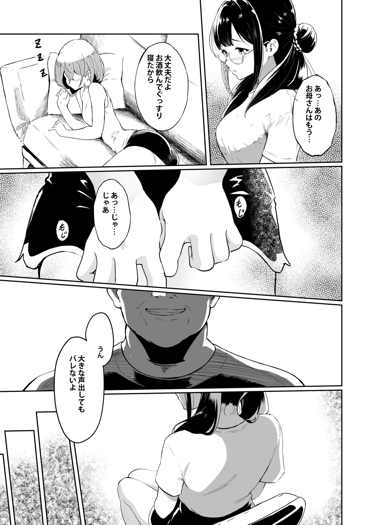 義父さん/旦那様(パパ)大好き image number 7