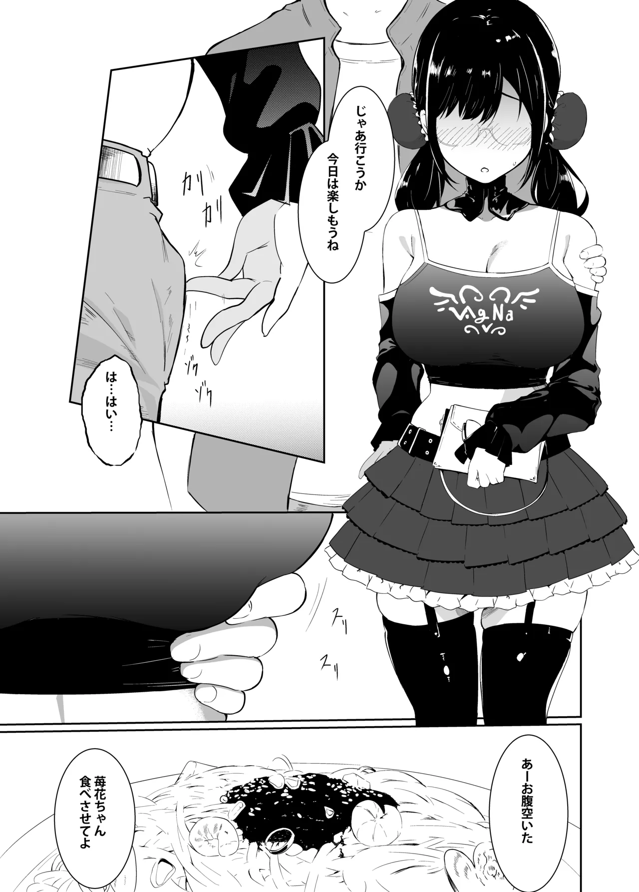 義父さん/旦那様(パパ)大好き image number 25