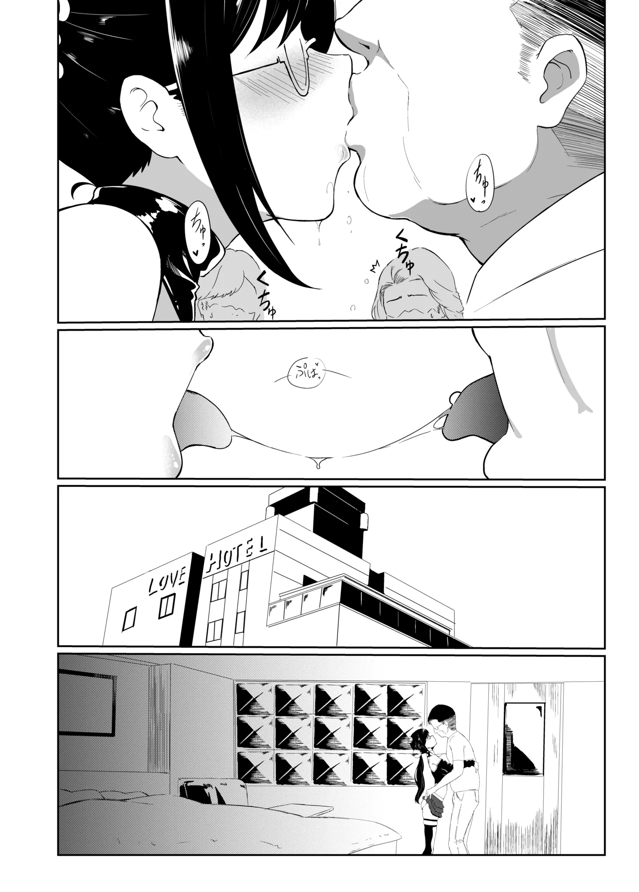 義父さん/旦那様(パパ)大好き image number 26