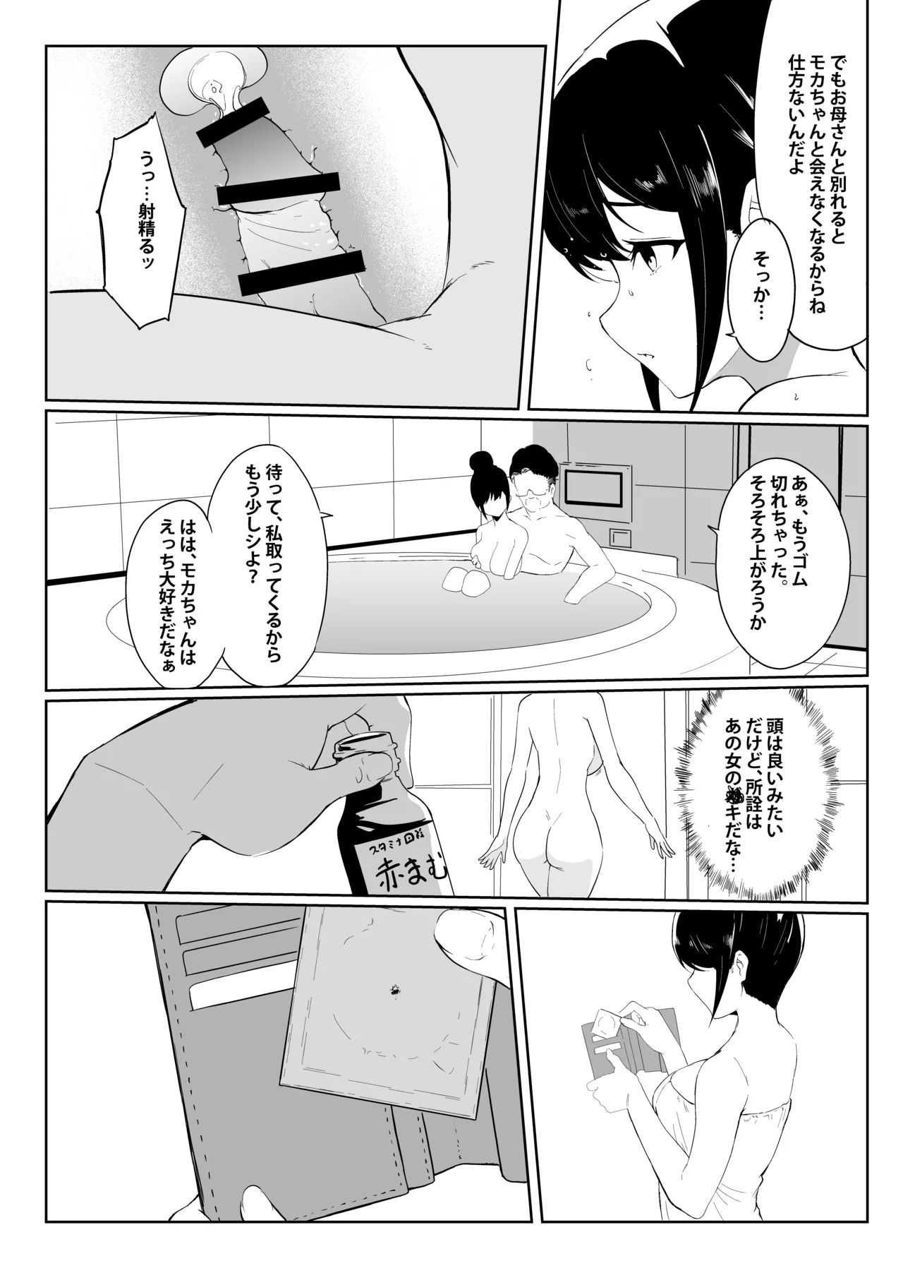 義父さん/旦那様(パパ)大好き image number 36