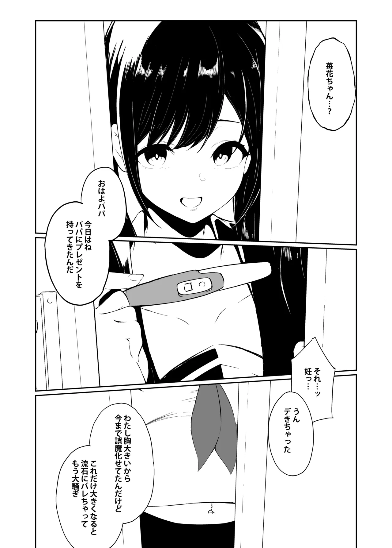 義父さん/旦那様(パパ)大好き image number 38