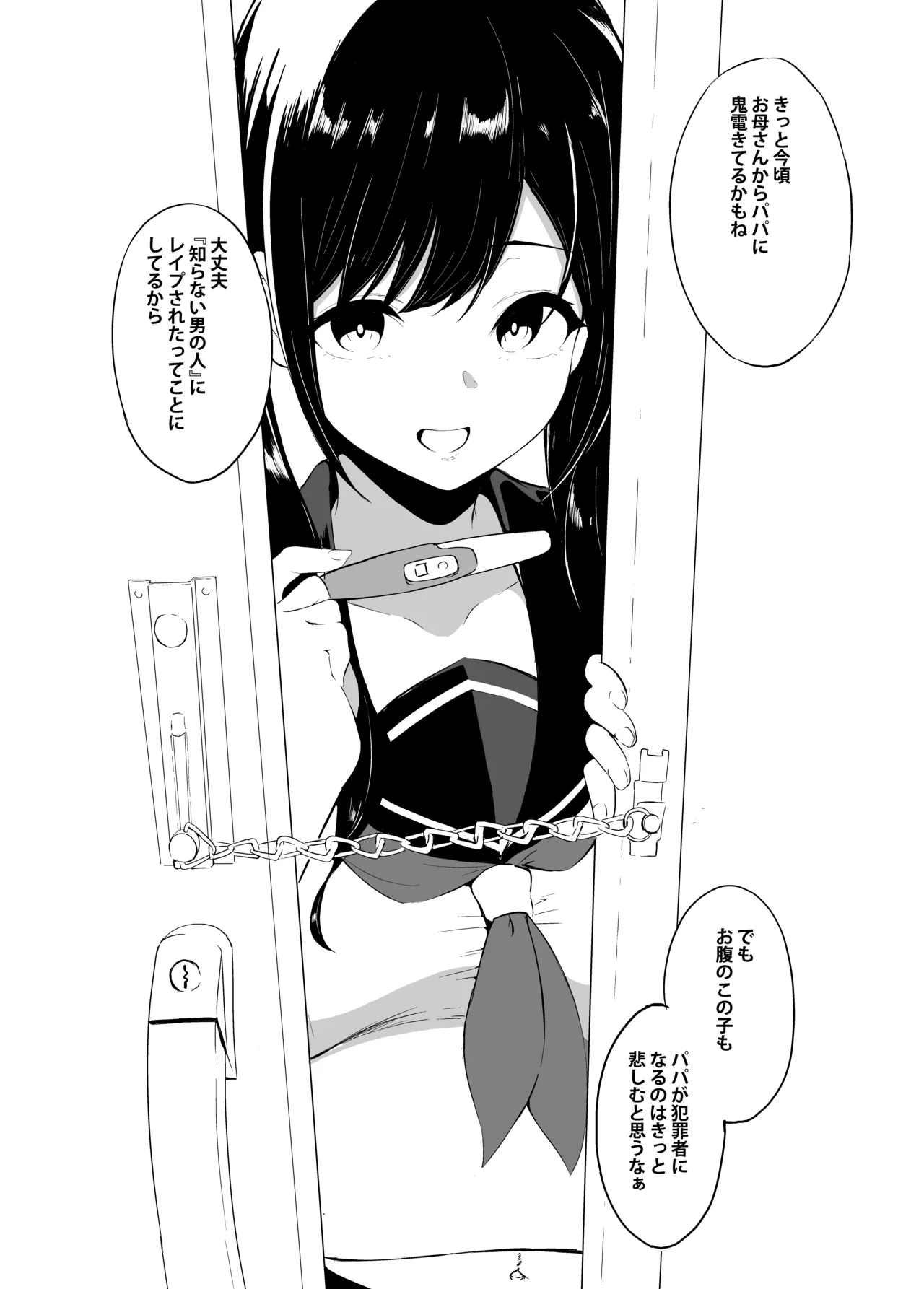 義父さん/旦那様(パパ)大好き image number 39